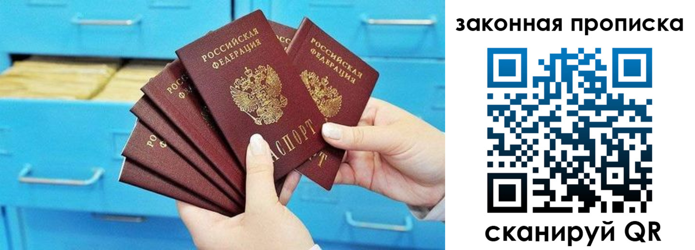 временная регистрация законно в Кстово