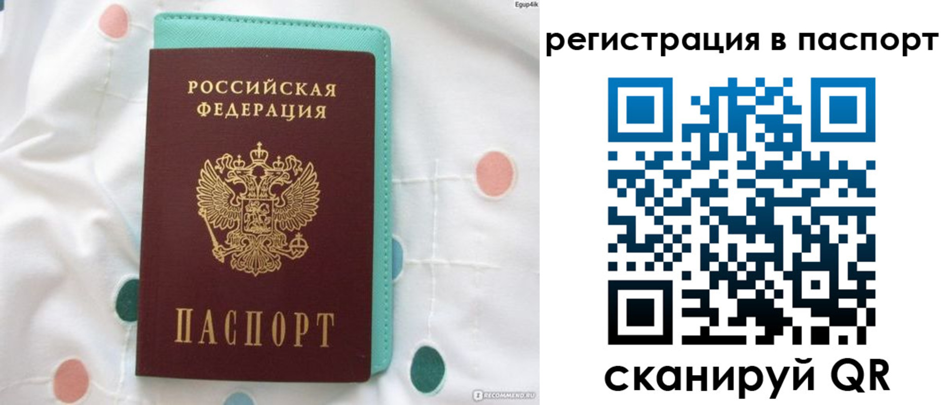 прописка для работы в Кстово