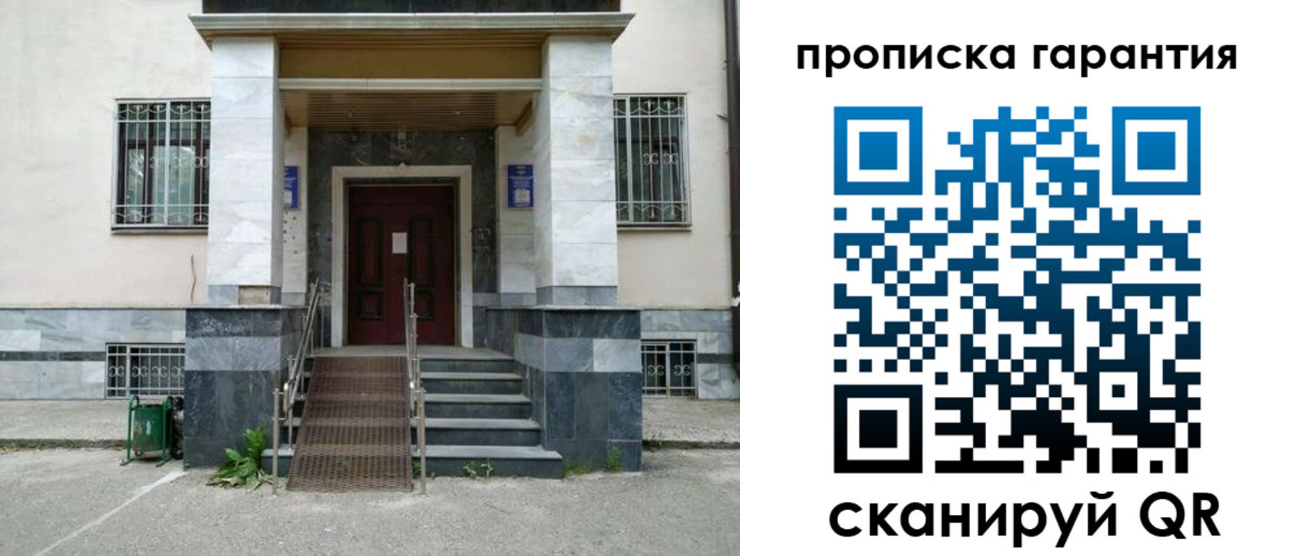 прописка штамп в Кстово