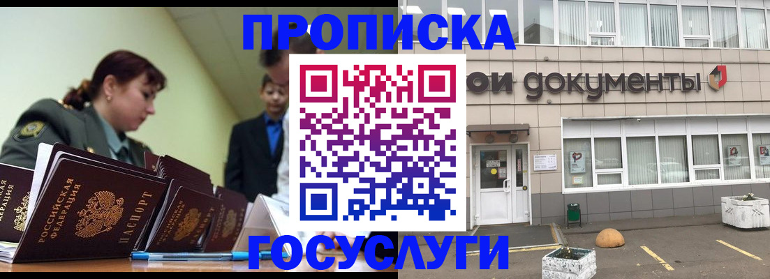 прописка регистрация в Кстово