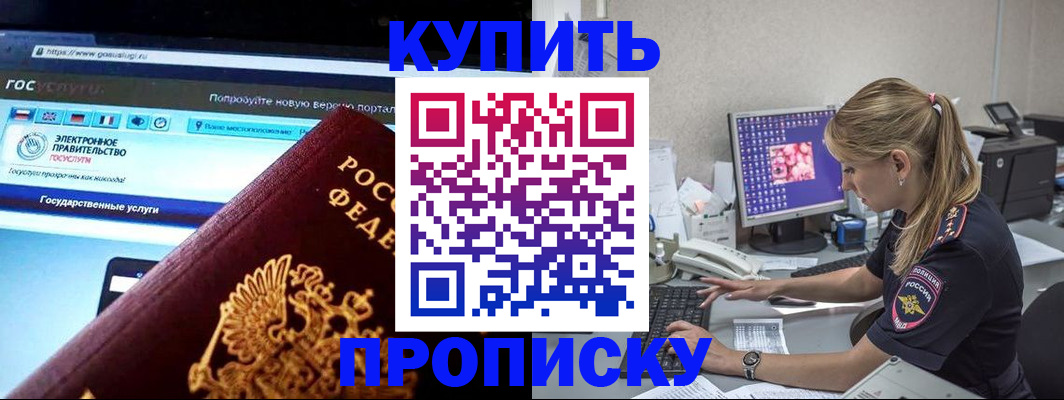 временная регистрация адрес в Кстово