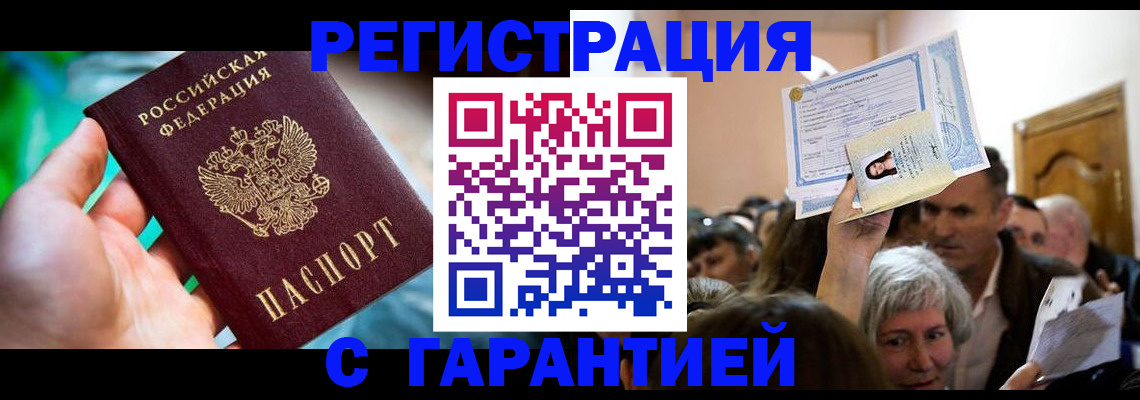 прописка для военкомата в Кстово