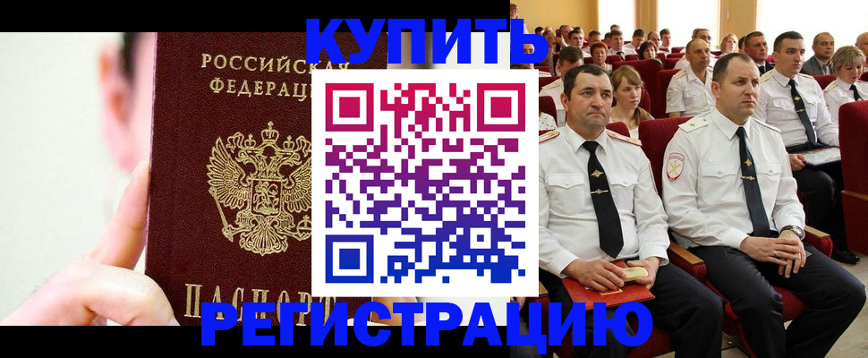 временная регистрация гарантия в Кстово