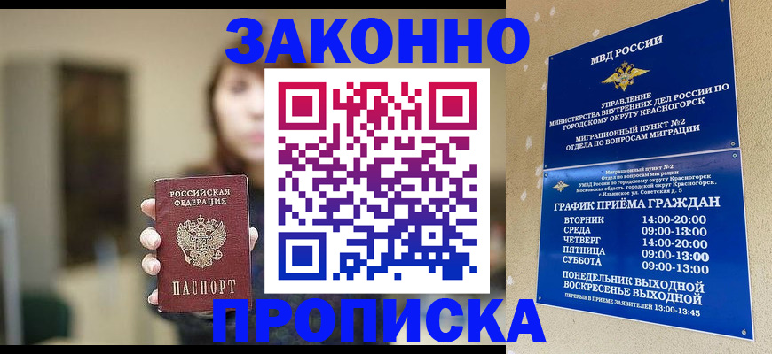 регистрация для школы в Кстово