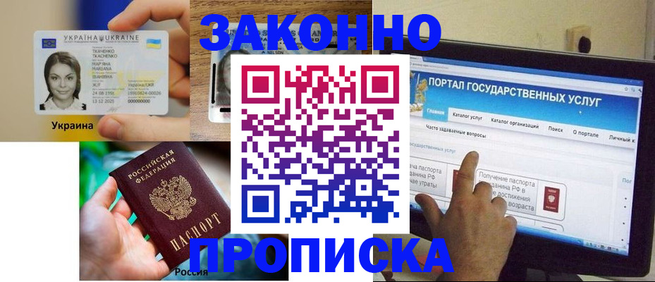 временная регистрация для всех в Кстово