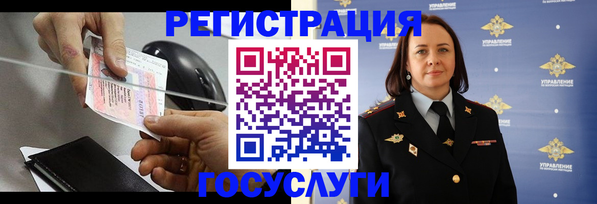временная регистрация 2025 в Кстово