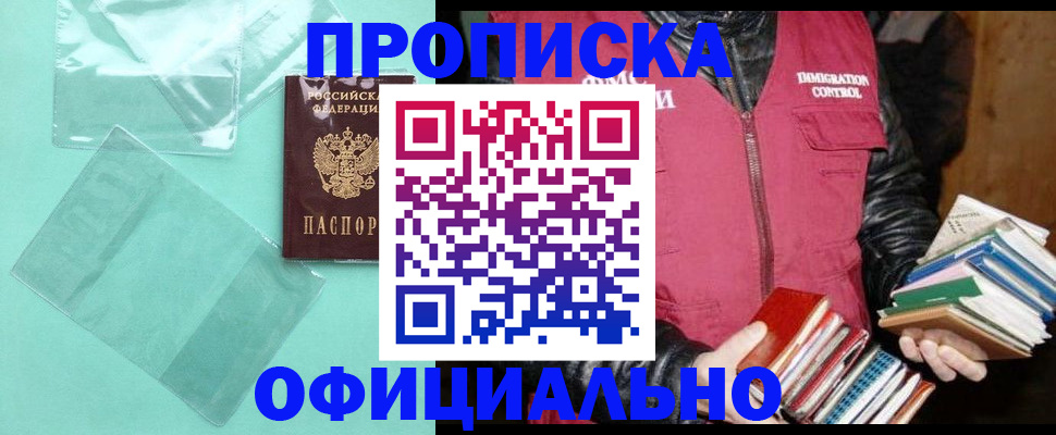 временная регистрация для школы в Кстово