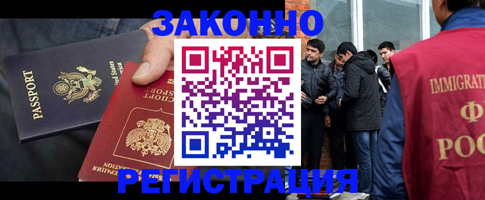 прописка для кредита в Кстово