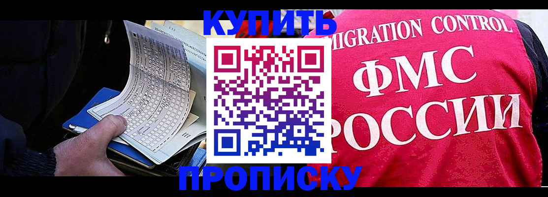 где прописаться в Кстово
