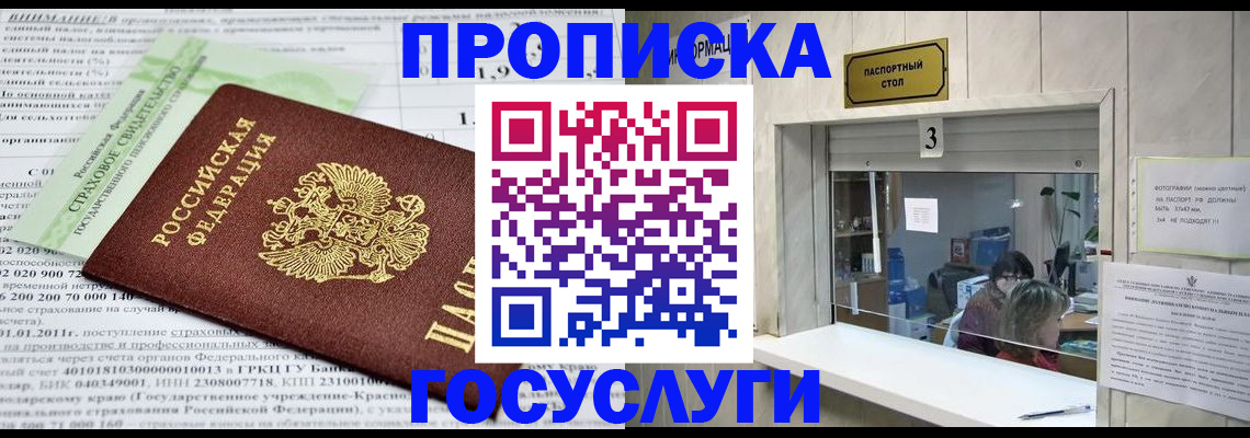 временная регистрация купить в Кстово